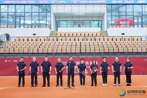 星空体育娱乐 2025中国网球巡回赛CTA1000湖州网球公开赛隆重开幕